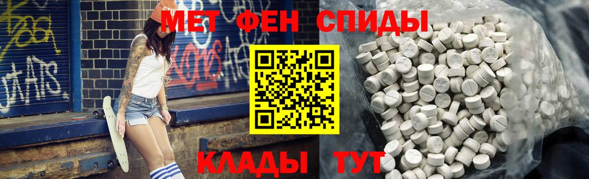 АМФЕТАМИН 97%  Вход с VPN  Еманжелинск 