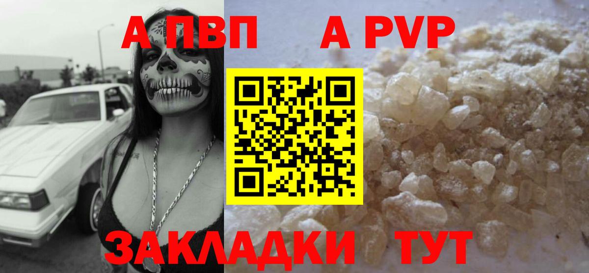 Альфа ПВП крисы CK  Вход с VPN  Еманжелинск 