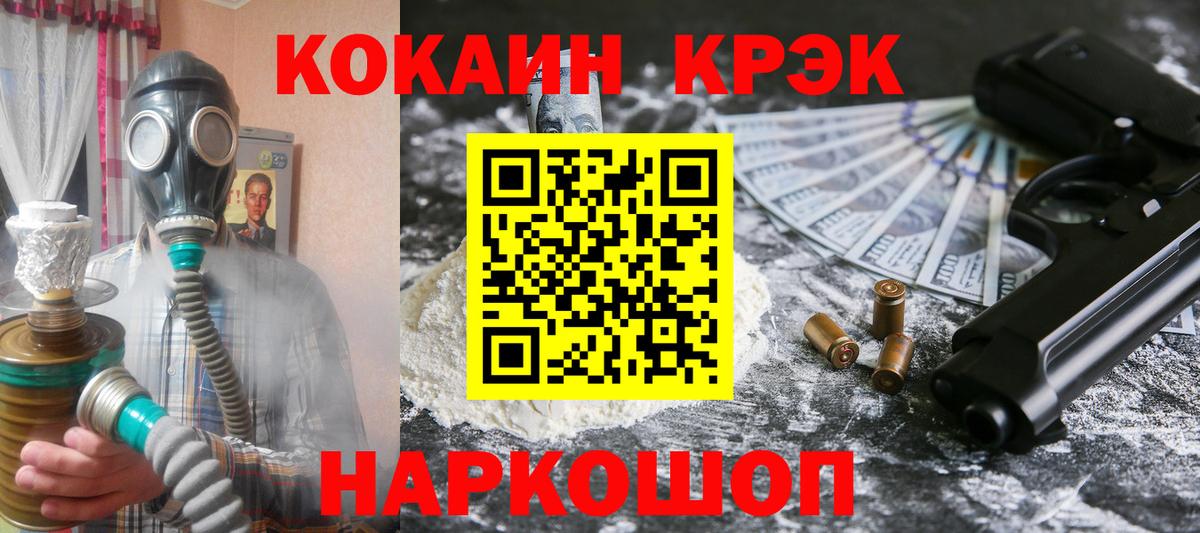 Cocaine Эквадор  Вход с VPN  даркнет сайт  Еманжелинск  Cocaine 97% 
