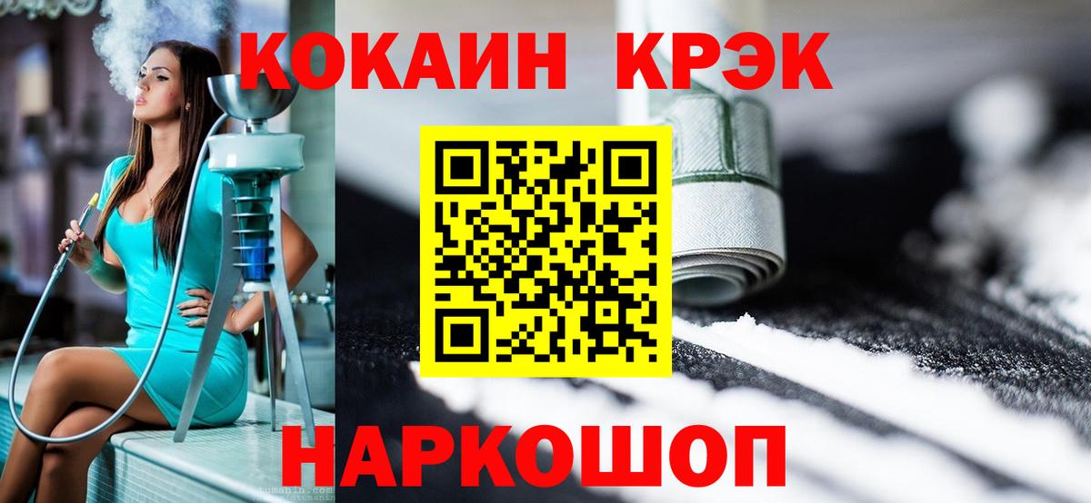 COCAIN Эквадор Еманжелинск