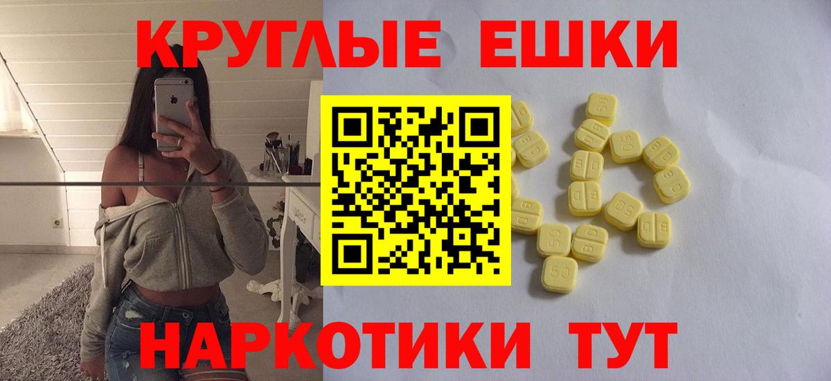 Еманжелинск  Экстази 280 MDMA  Вход с VPN  Ecstasy 250 мг 