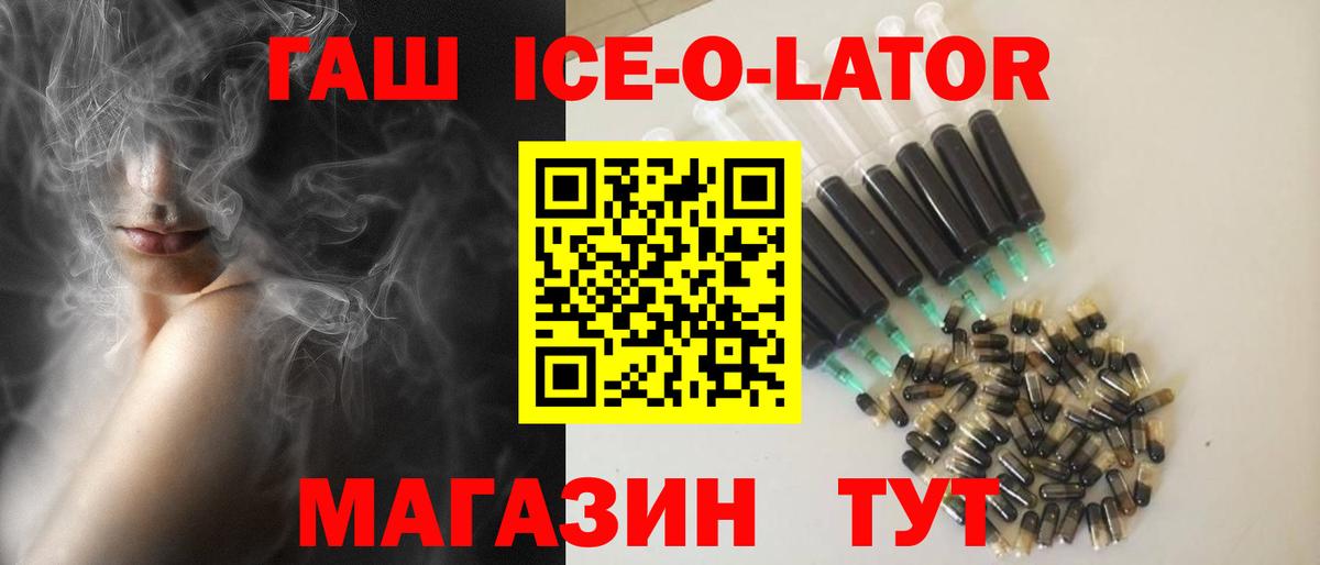 Еманжелинск  ГАШ Изолятор  ГАШИШ  ГАШ убойный  Вход с VPN 