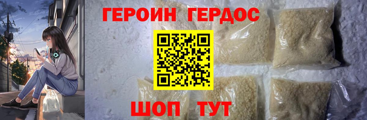 Еманжелинск  ГЕРОИН афганец  Вход с VPN 