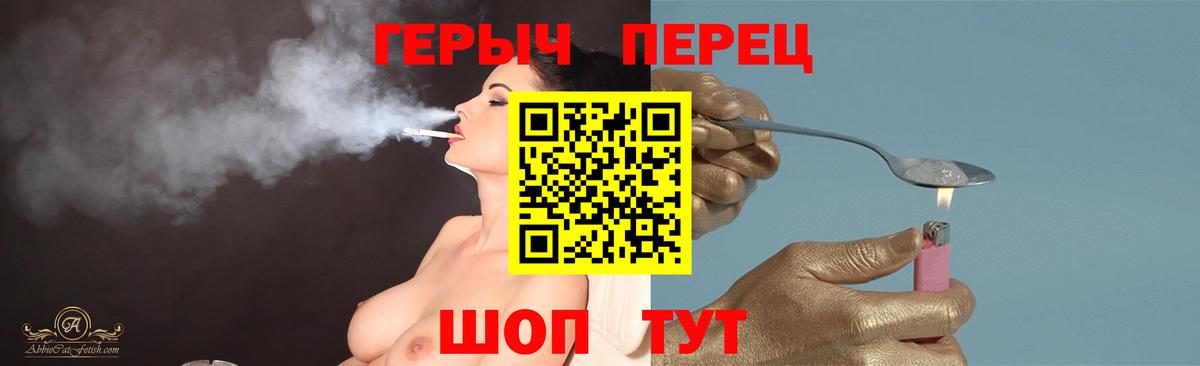 Героин VHQ Еманжелинск