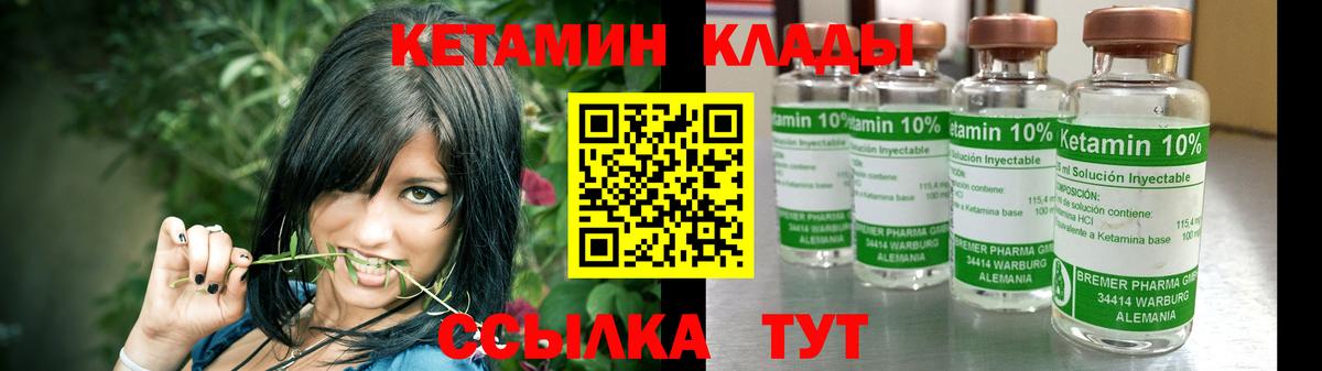 дарк нет Telegram  Вход с VPN  Еманжелинск  КЕТАМИН VHQ 