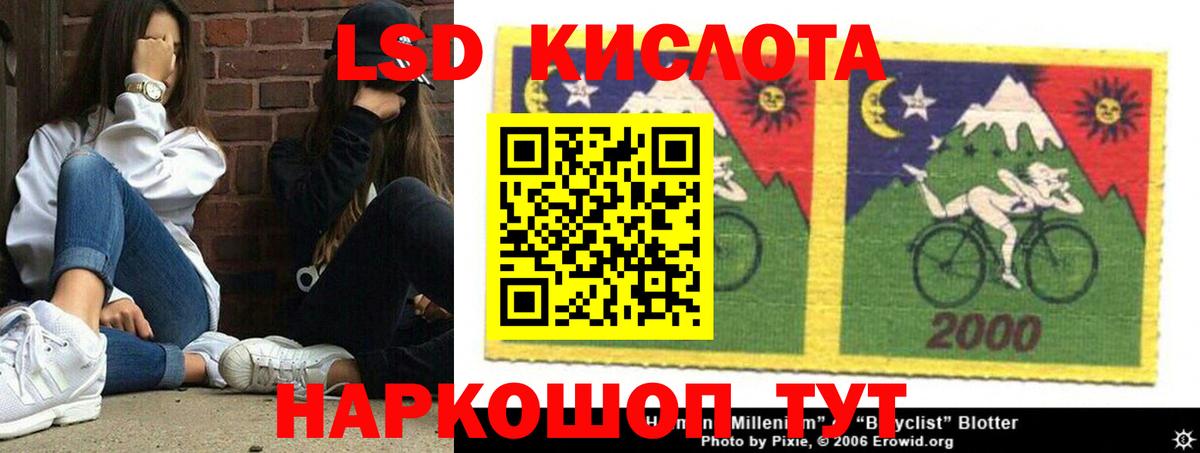 LSD-25 экстази ecstasy Еманжелинск