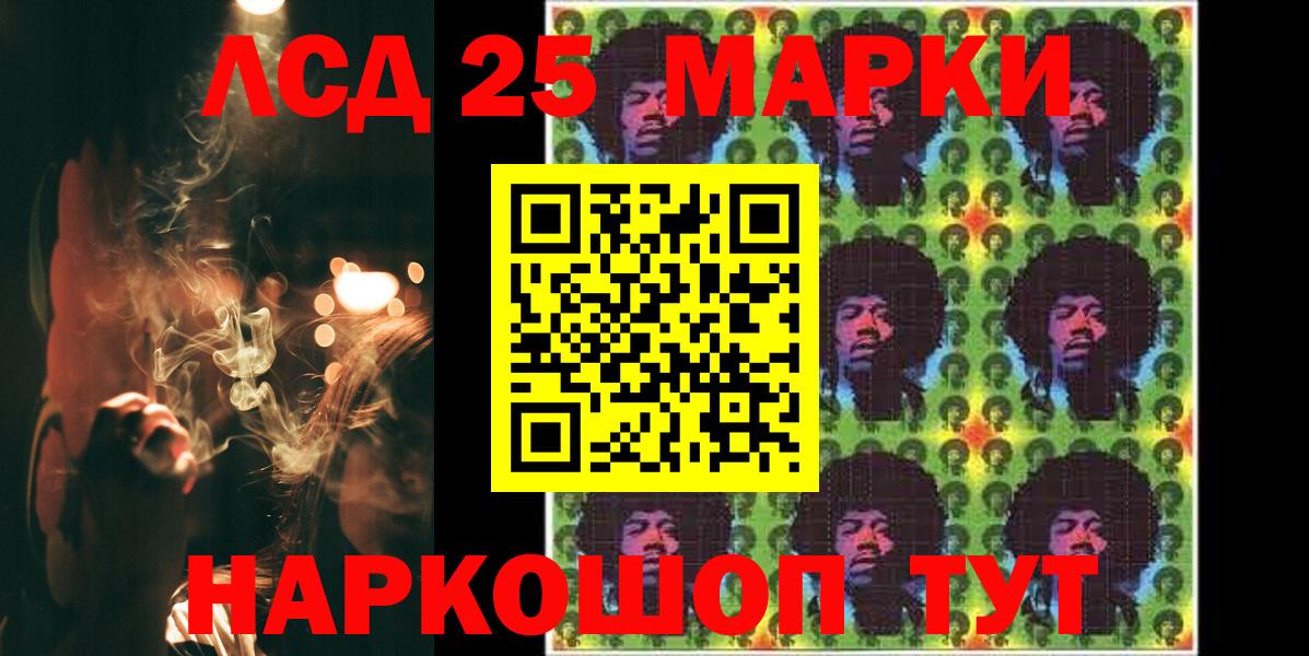 Лсд 25 экстази  LSD-25 экстази кислота  Вход с VPN  Лсд 25 экстази ecstasy  Еманжелинск 
