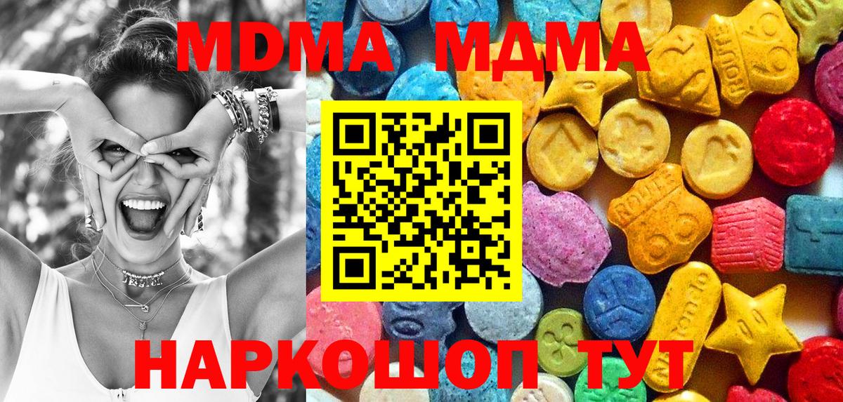 Еманжелинск  MDMA  Вход с VPN  MDMA VHQ  MDMA кристаллы 