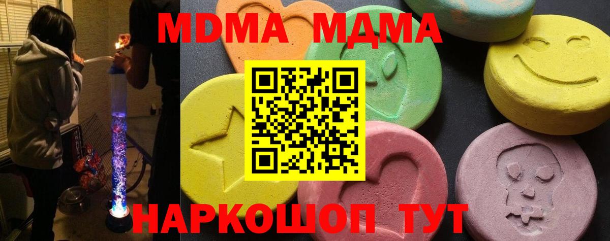 MDMA Molly Еманжелинск