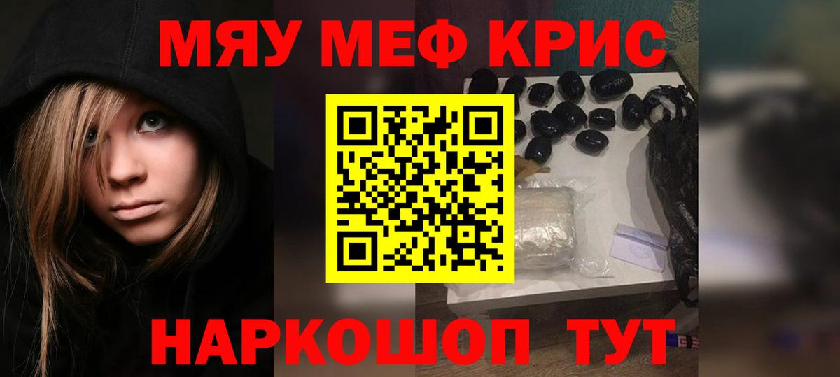 Мефедрон mephedrone  МЕФ  Еманжелинск  hydra ссылка  Вход с VPN  Меф mephedrone  МЕФ 