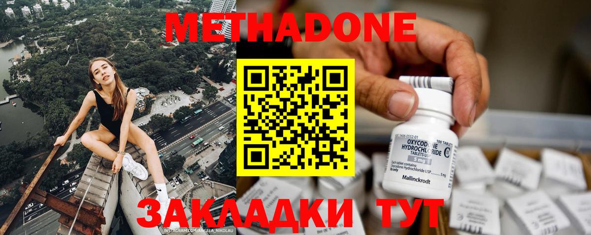 МЕТАДОН мёд  Вход с VPN  Еманжелинск  Метадон белоснежный 