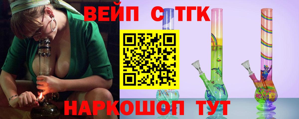ТГК концентрат  Дистиллят ТГК вейп с тгк  Вход с VPN  Еманжелинск 
