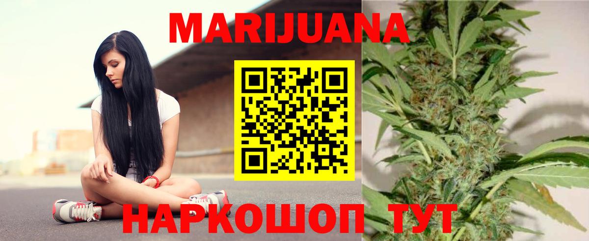 МАРИХУАНА LSD WEED Еманжелинск